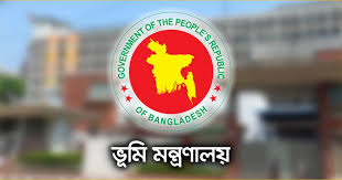 ভূমি মন্ত্রণালয়ের নতুন নির্দেশনা